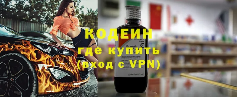 где купить наркоту  Бронницы  Кодеин Purple Drank 