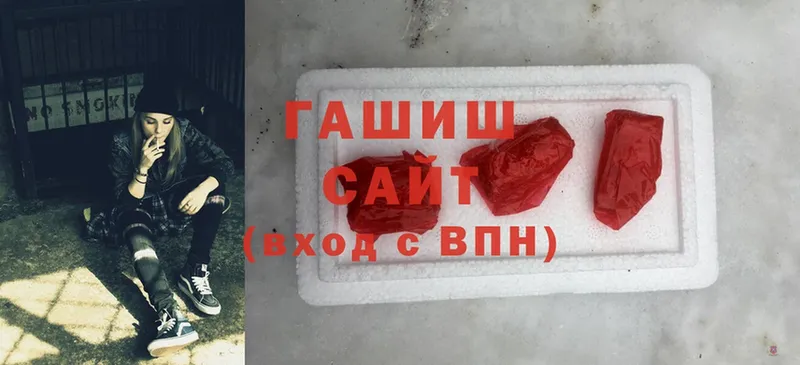 ГАШИШ ice o lator  Бронницы 